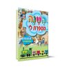 השנה מספרת לי, חג השבועות
