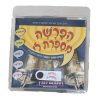 הפרשה מספרת לי - דיסק אונקי USB